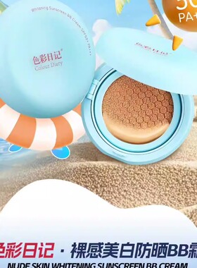 防晒30bb霜spf43美白防晒50