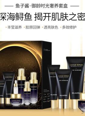 露兰姬娜鱼子酱.御龄时光奢养套盒 8件套