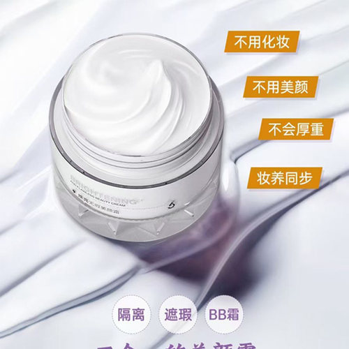 姿维雅焕亮无暇美颜霜50g