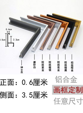 亚派框业画框铝合金简约极简