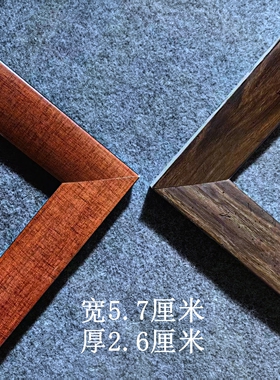 中式实木画框字画装裱框