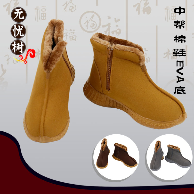 无忧树僧鞋冬款加绒保暖棉鞋僧人棉鞋