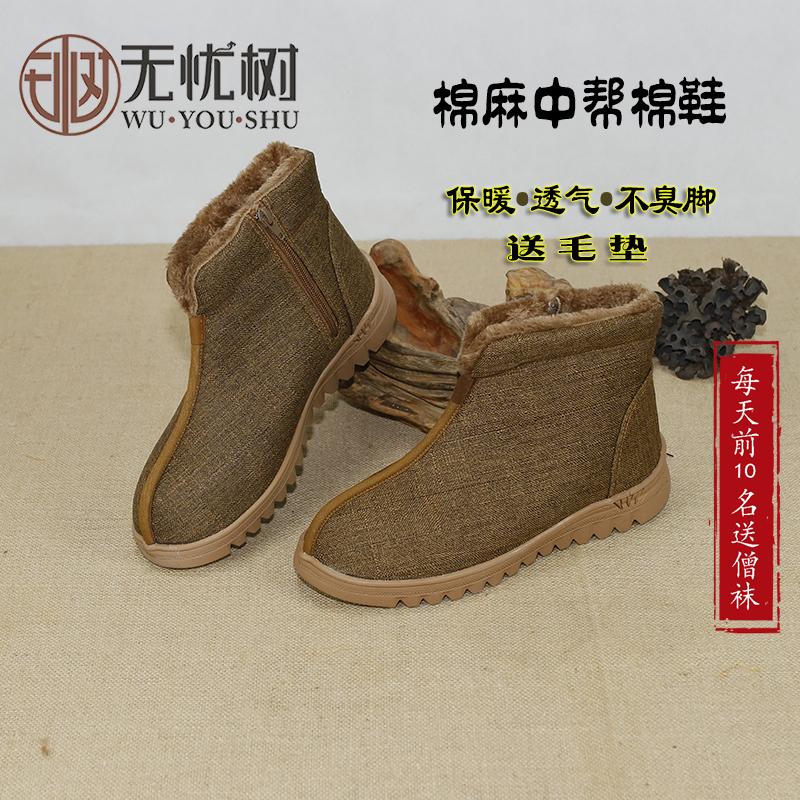 僧鞋冬季加绒棉鞋保暖棉靴短款