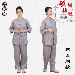 夏季中短袖居士服僧服男女同款套装禅修服休闲服宽松透气舒适凉爽