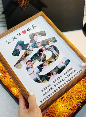创意定制照片相框摆台父亲节礼物