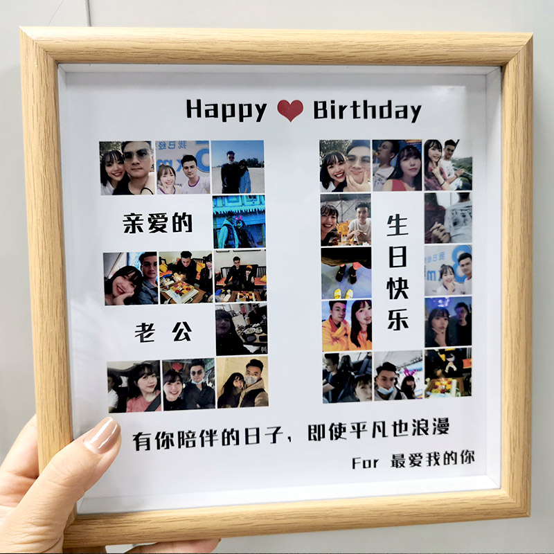 三十岁数字照片定制相框生日礼物女生送给男朋友老公闺蜜妈妈七夕