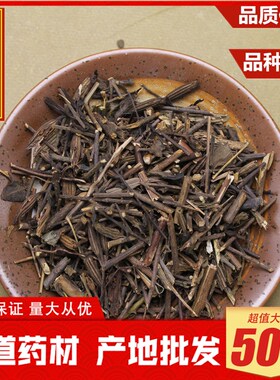 中药材 新货 刘寄奴 野生正品 刘寄奴 阴行草 500g包邮
