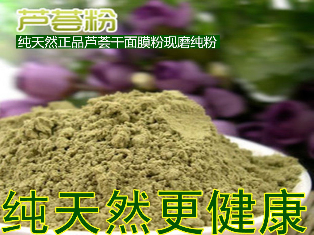 现磨芦荟粉 500克面膜粉 包邮纯天然正品芦荟干面膜粉现磨纯粉