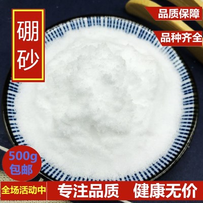 硼砂食用安全石粉制作水晶泥原料