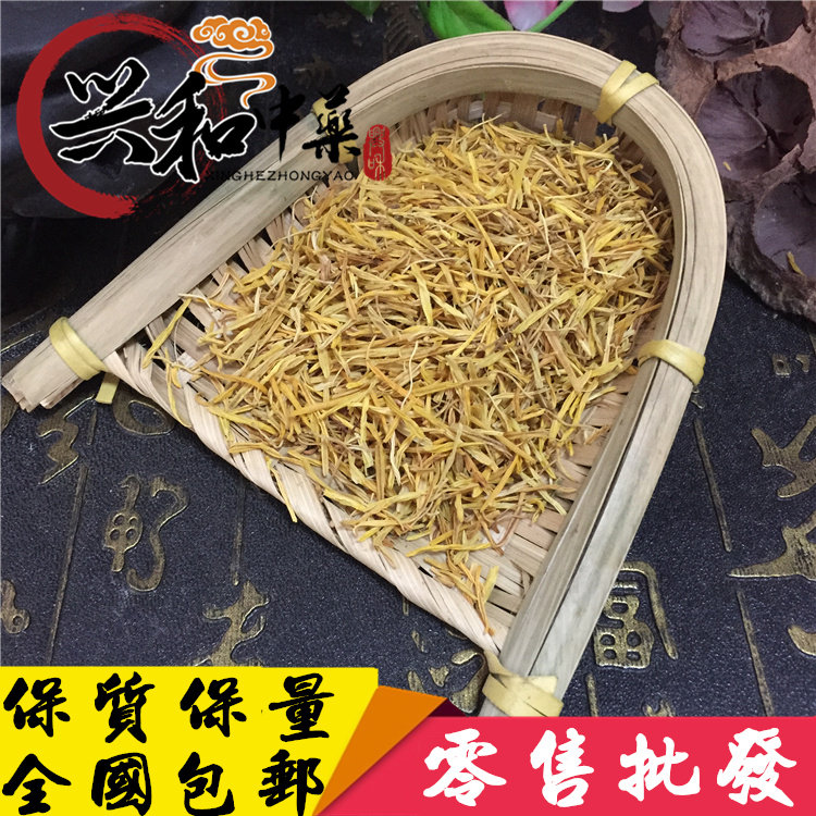 白莲须莲子须茶莲花蕊莲蕊中药材500g包邮