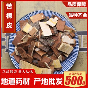 苦楝皮 楝木皮楝树枝皮苦楝树皮苦楝根皮中药材500克包邮