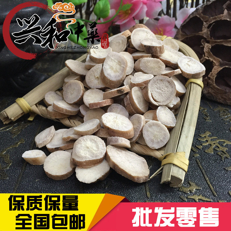 白芍片新货中药材白芍片芍药500g包邮 另有白术白茯苓甘草 三白汤,传统滋补营养品,其他药食同源食品,淘宝优惠券,粉丝福利购,淘宝优惠卷