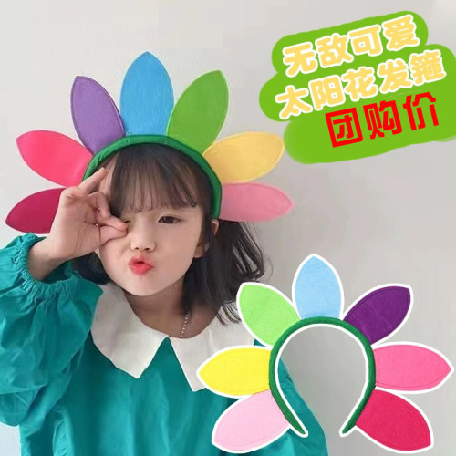 儿童表演节目头饰太阳花头箍