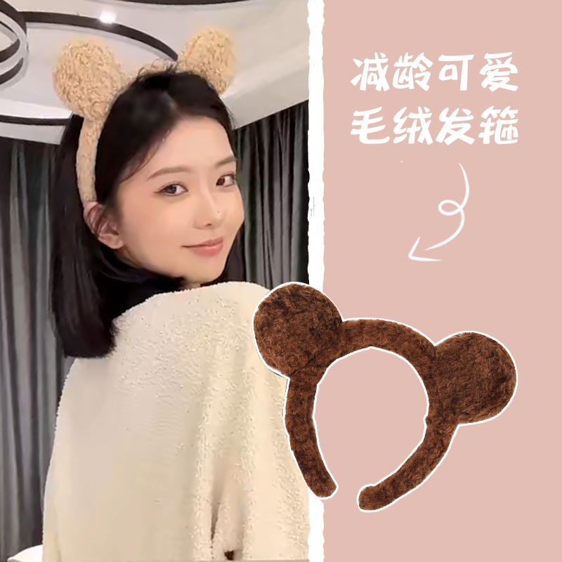 卡通可爱赵露思同款小熊大耳朵发箍立体毛绒发卡洗脸百搭头箍发带