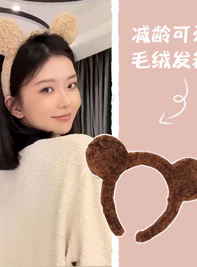 卡通可爱赵露思同款小熊大耳朵发箍立体毛绒发卡洗脸百搭头箍发带