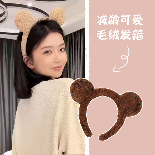 卡通可爱赵露思同款小熊大耳朵发箍立体毛绒发卡洗脸百搭头箍发带