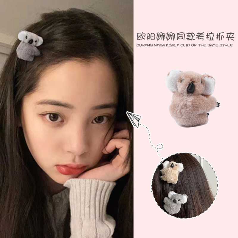 边夹毛绒甜美立体卡通发饰