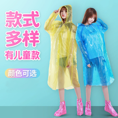 雷鸣山漂流迪士尼乐园一次性雨衣