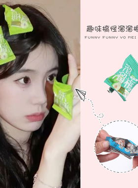 抖音同款溜溜梅发夹仿真搞怪夹子