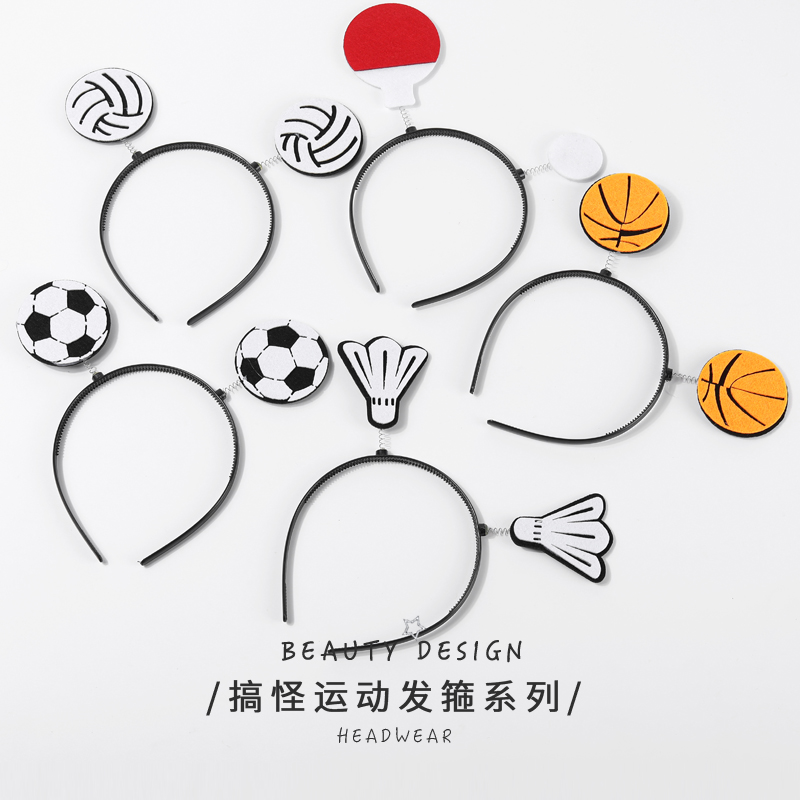 创意运动会头箍篮球道具男生发饰