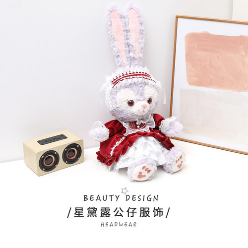 可爱毛绒玩偶娃娃洛丽塔替换裙子