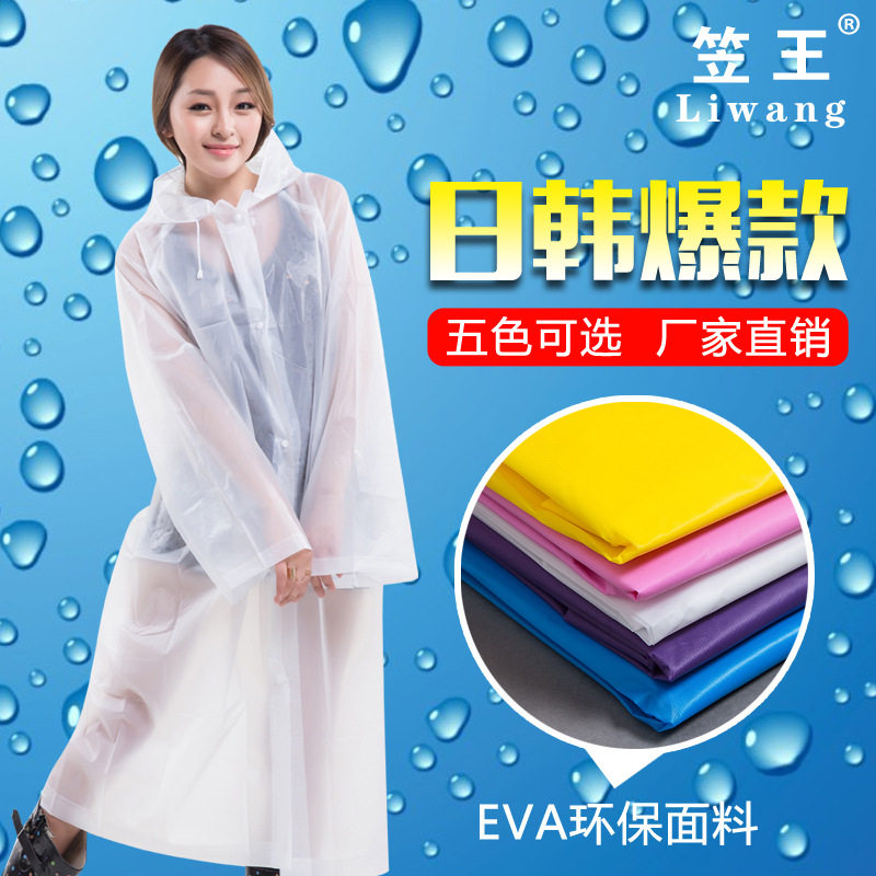 旅行一次性雨衣彩色EVA环保创意