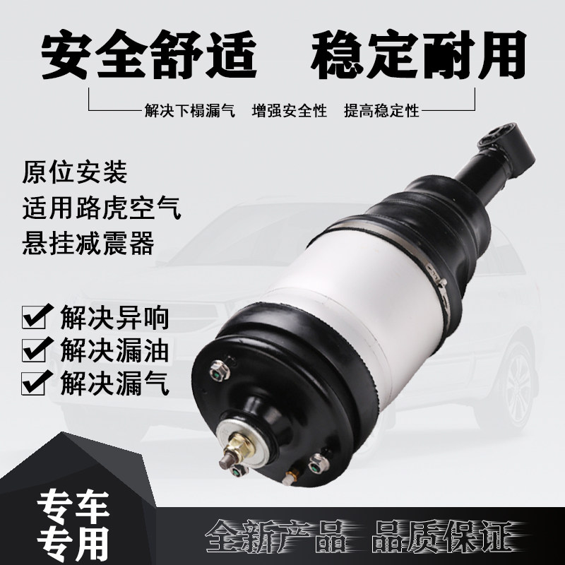 适用路虎发现者3 4运动版减震器空气悬挂弹簧后左右避震RPD501090