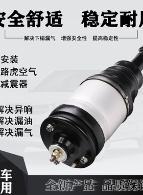 适用路虎发现者3 4运动版后左右减震器总成空气悬挂避震RPD501110