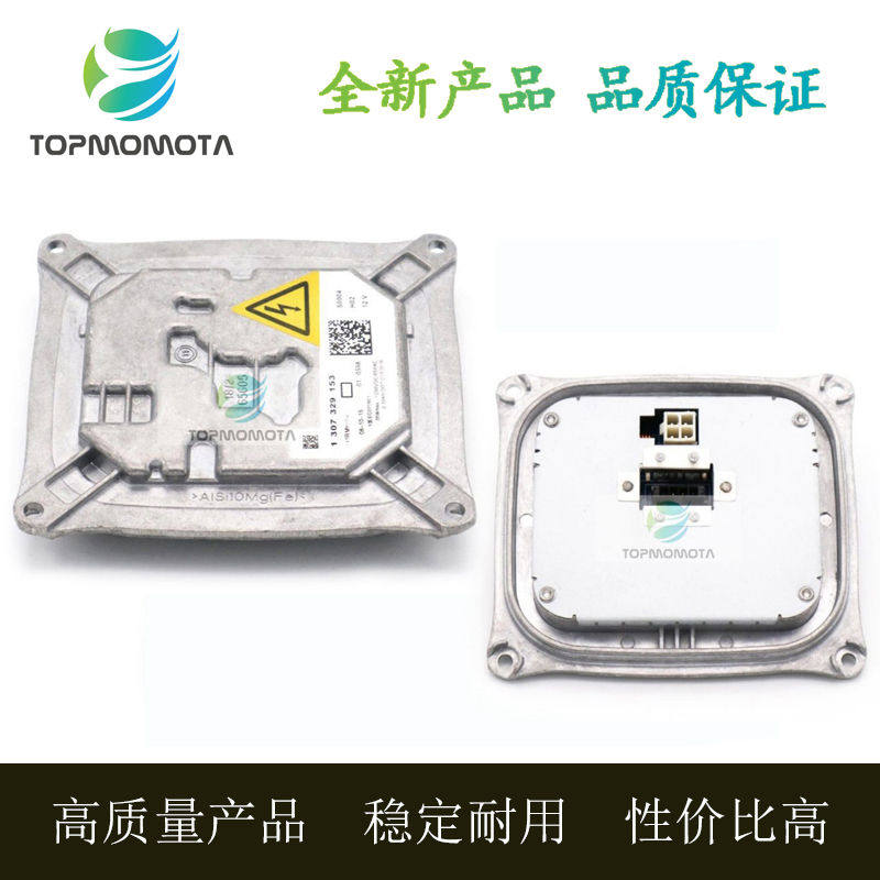 包邮宝马车灯安定器1307329153