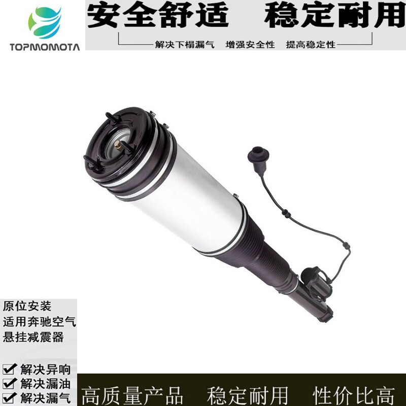 适用奔驰S级W220空气悬挂修理包减震器总成避震胶顶胶2203202438
