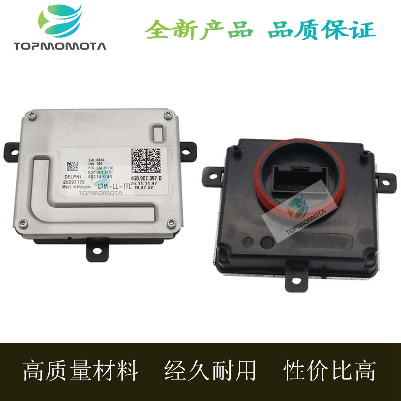 八成新拆车件4G0 .907 .397.D用于奥迪氙气大灯安定器车灯电脑板