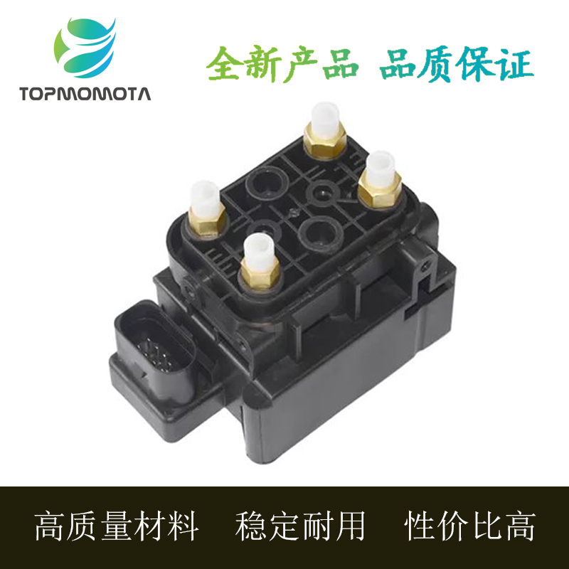 适用捷豹XJ X351 V6 V8打气泵分配阀减震压缩机分气阀AW933B486AA