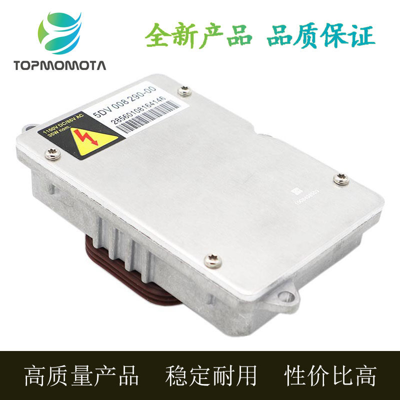 全新D2S适用于宝马 奥迪氙气大灯快启原装位HID安定器5DV00829000