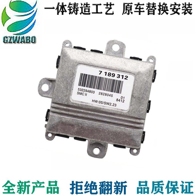 适用宝马3系E90日行灯7系E66AFS随动转向模块5系E60安定器7189312