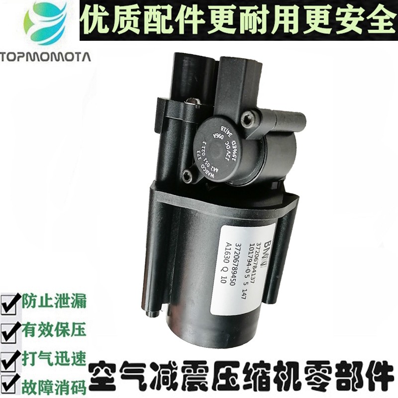 用于宝马730 740 750 F02F07GTX5打气泵干燥瓶剂罐减震干燥器修理