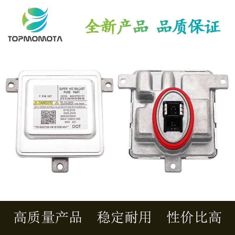 适用于宝马氙气大灯hid安定器全新原装位d1sd2s电子镇流器7318327