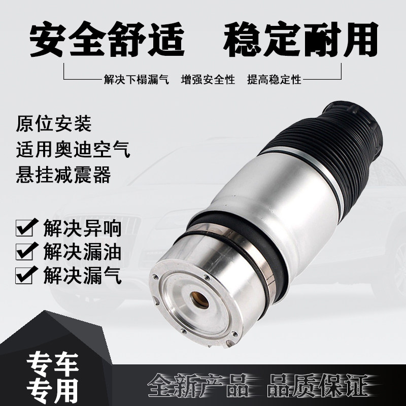 用于奥迪Q7途锐卡宴前后减震器空气修理包空气避震气包7L5616019