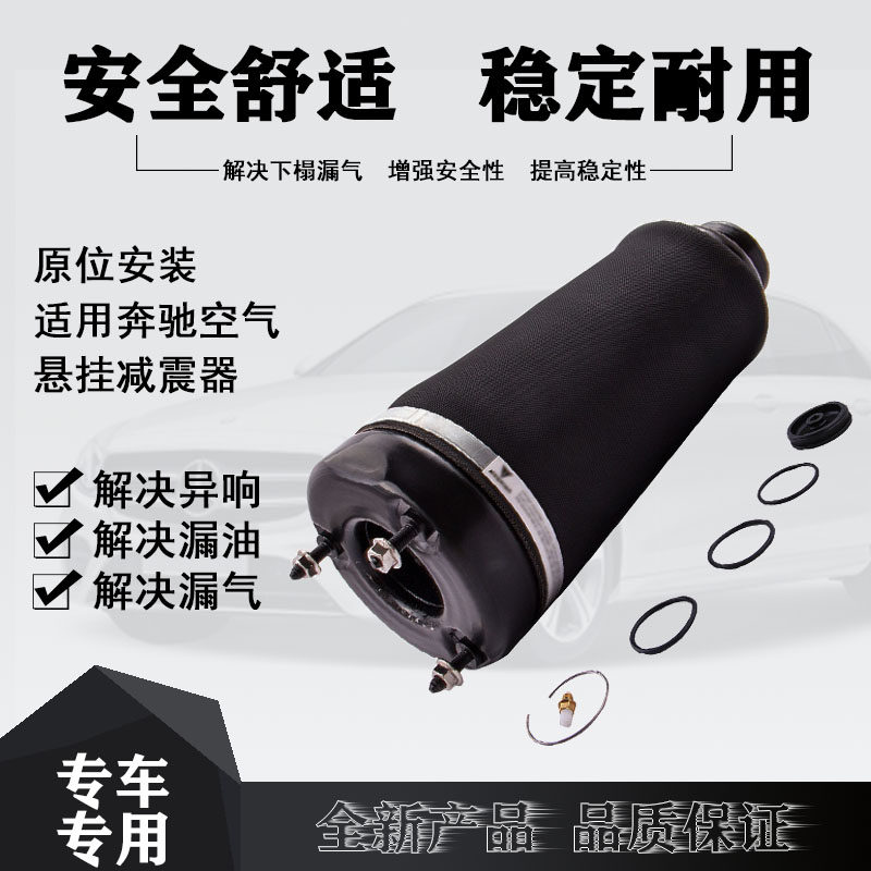 适用于奔驰R级W251前后减震器修理包空气悬挂避震气袋气包2513203