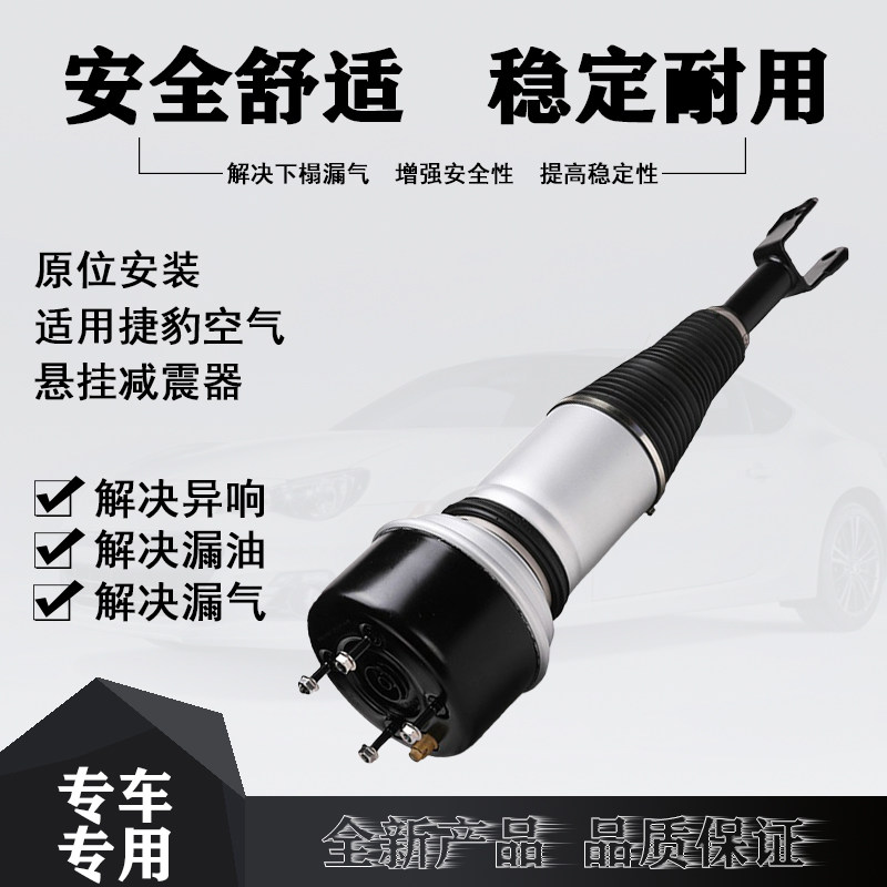 适用捷豹XJR XJ6 XJ8前减震器总成空气悬挂避震修理包F308609003