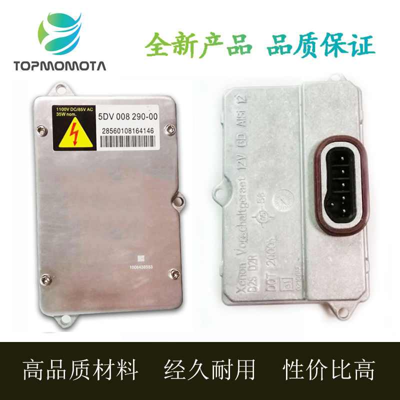 宝马7系F02氙气大灯安定器驱动