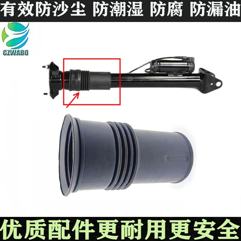 奔驰W164W251减震器防尘套
