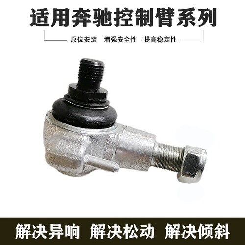 推荐奔驰S600液压减震器球头避震