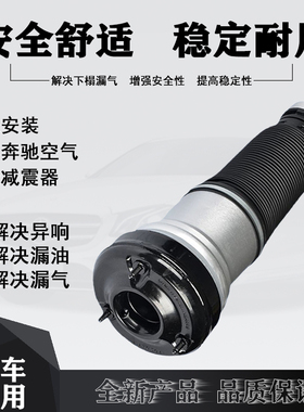 适用于奔驰W220前后减震器修理包空气悬架避震气包铝壳2203205013