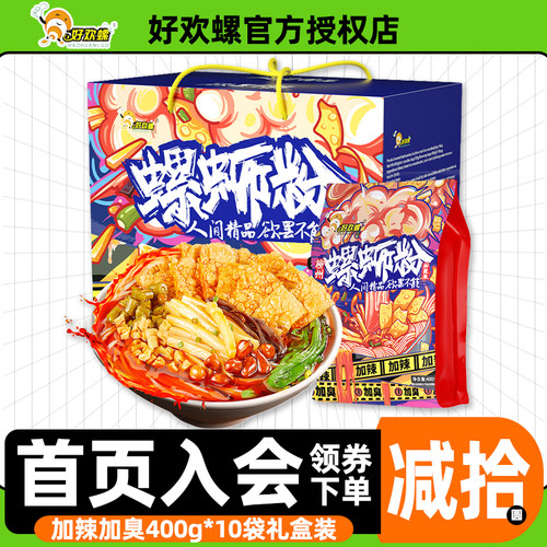 好欢螺螺蛳粉加辣加臭400g