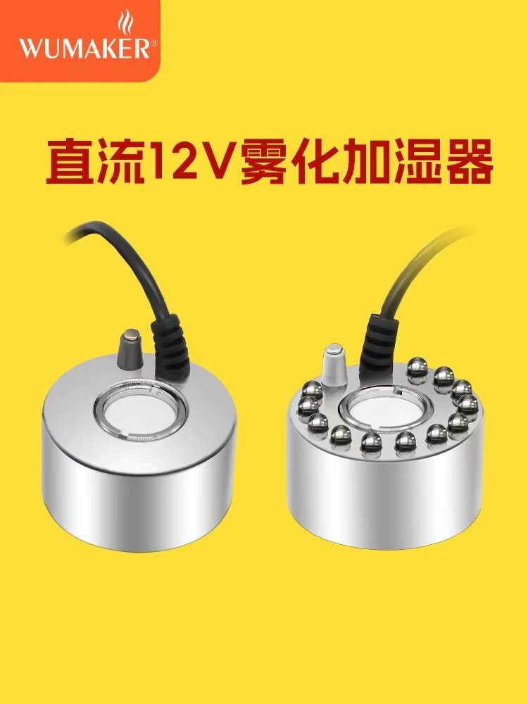 新款12V加湿器诱蜂加湿器景观雾化器假山喷雾器水陆缸加湿器造雾