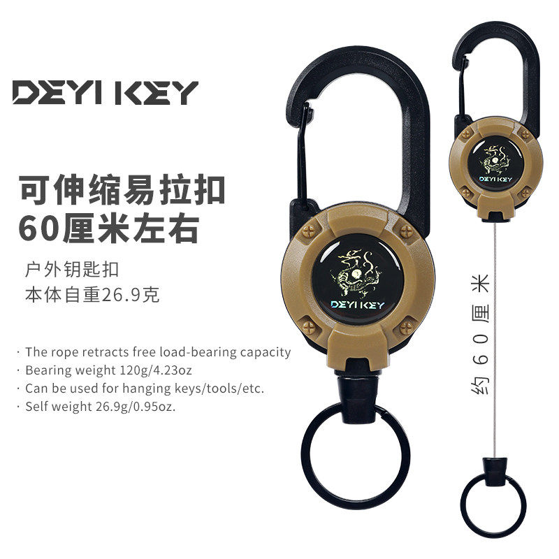 路亚钢丝伸缩扣易拉扣收缩失手绳图片