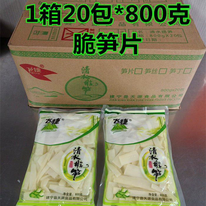 飞捷脆笋丝清水野生小竹笋