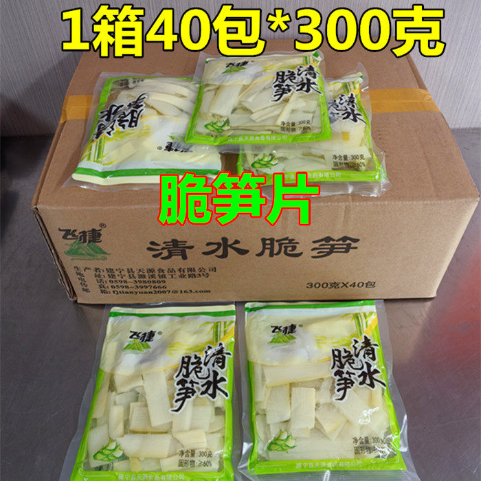 飞捷清水脆笋片野生笋干笋丝脆笋