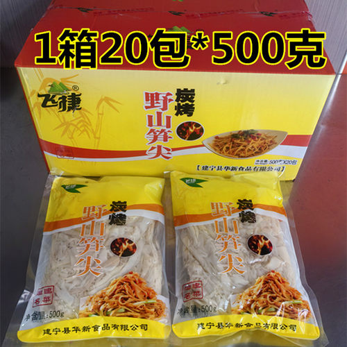 飞捷炭烤笋尖嫩笋干笋丝