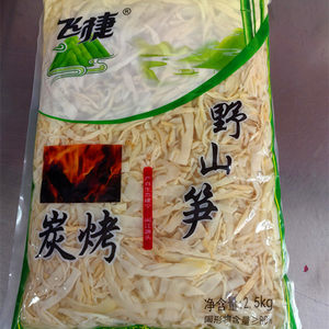 飞捷炭烤野山笋丝嫩笋清水小竹笋干笋丝黄片笋碳烤笋尖2500克包邮